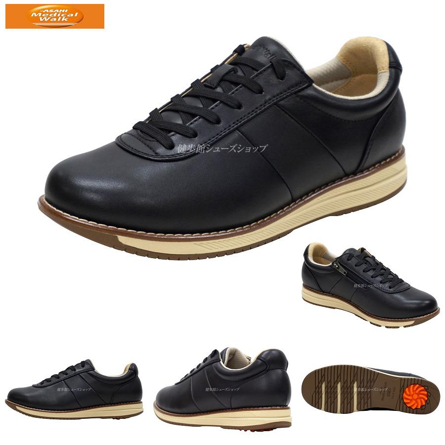 アサヒシューズ アサヒ メディカルウォーク レディース 靴