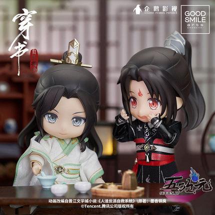 正規品 穿書自救指南 グッズ フィギュア 洛氷河 Q版 : 五次元 - 通販