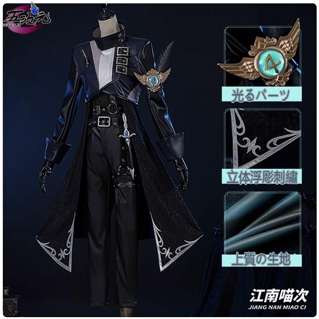 江南猫次 第五人格 IdentityV コスプレ 占い師 ノワール 漆黒の