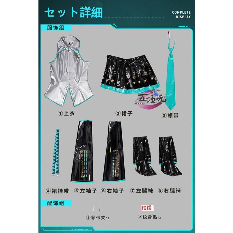 猫屋小舗 ボーカロイド 初音ミク コスチューム 通常V コスプレ衣装