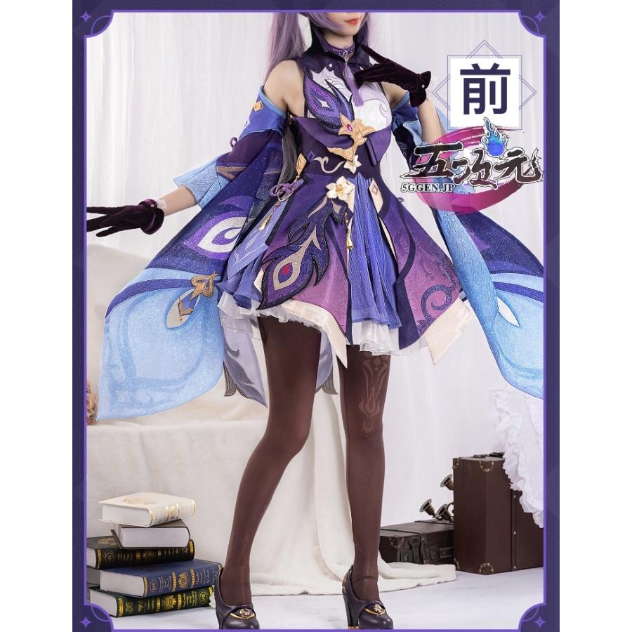 猫屋小舗 原神 コスプレ 刻晴 コクセイ 衣装 ※ウィッグ 靴 武器 追加可