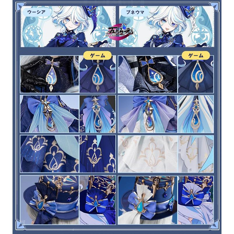 猫屋小舗 原神 コスプレ フリーナ・ウーシア 水神 衣装 ※ウィッグ 鞋