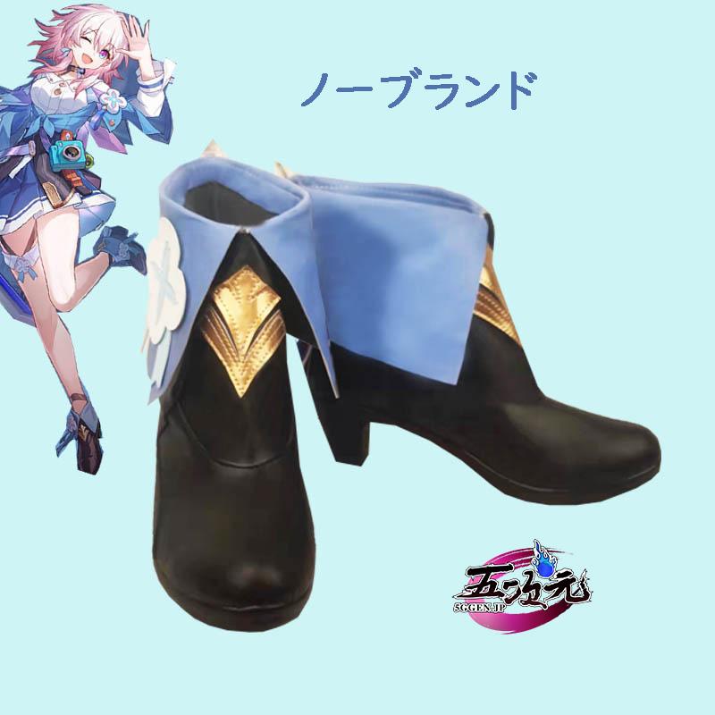 猫屋小舗 崩壊スターレイル コスプレ 崩スタ 三月なのか 衣装