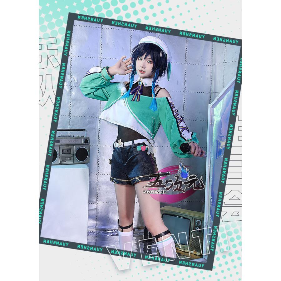 三分妄想 原神 コスプレ ウェンティ バンド 誕生日会 衣装 ※ウィッグ