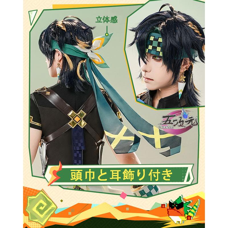 三分妄想 原神 コスプレ キィニチ 衣装 ※ウィッグ 靴 道具 追加可能