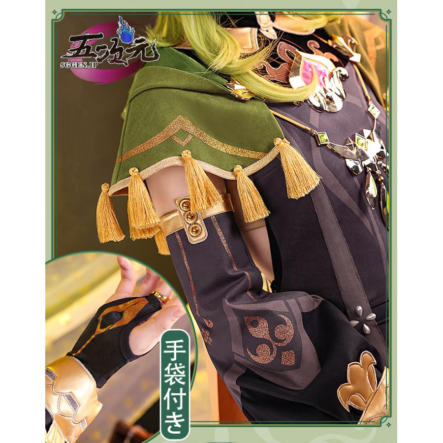 三分妄想 原神 コスプレ コレイ 衣装 ※ウィッグ 靴 追加可能 : 五次元