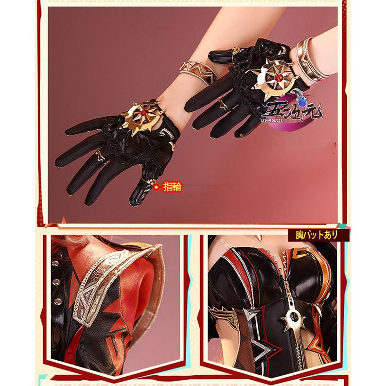 三分妄想 原神 コスプレ マーヴィカ 炎神 衣装 ※ウィッグ 靴 武器 追加