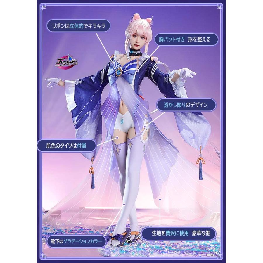 三分妄想 原神 コスプレ 珊瑚宮心海 さんごのみやここみ 衣装