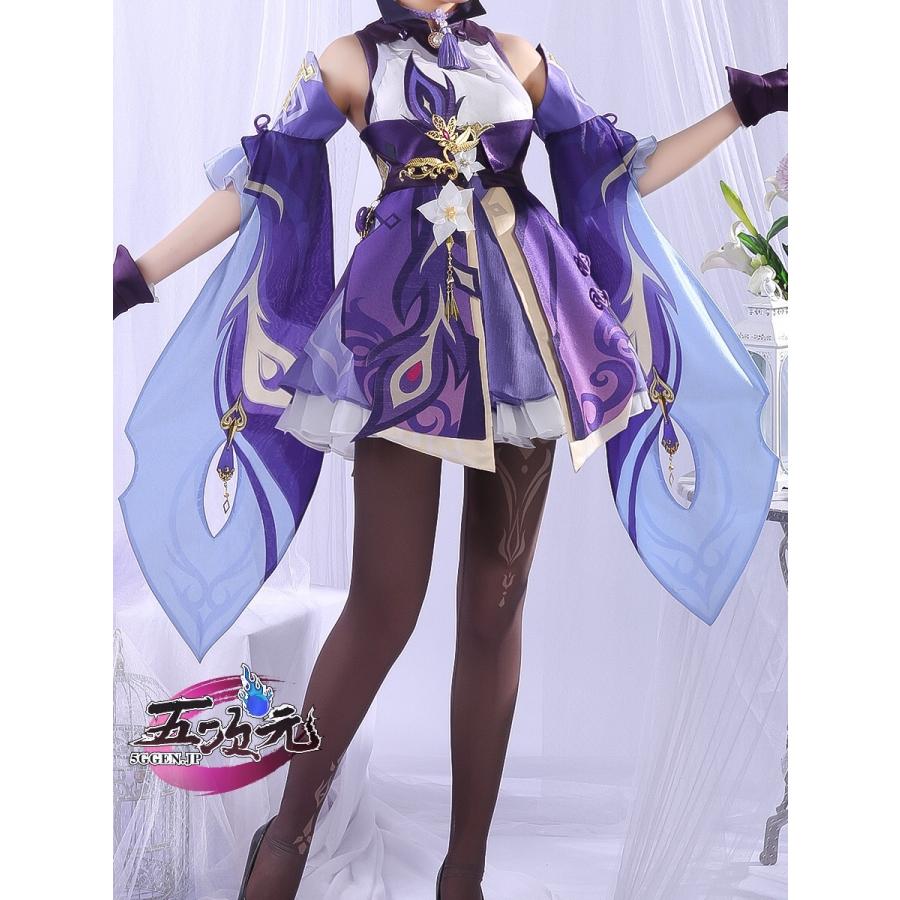 三分妄想 原神 コスプレ 刻晴 コクセイ 衣装 ※靴 ウィッグ 武器 追加可