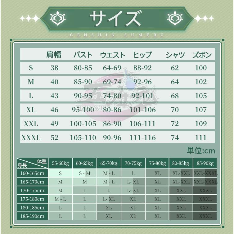 三分妄想 原神 コスプレ アルハイゼン 衣装 ※ウイッグ 靴 武器 追加可