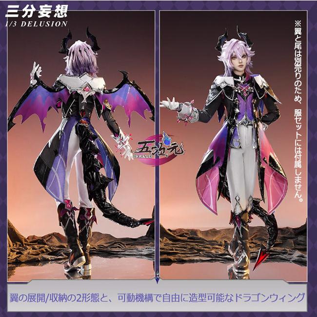 三分妄想 原神 コスプレ ドゥリン 衣装 ※ ウィッグ 靴 翼＆尻尾セット