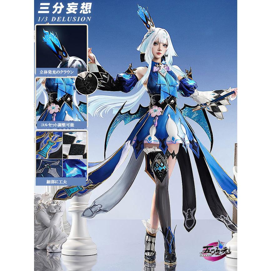 三分妄想 崩壊スターレイル コスプレ スタレ ケリュドラ 衣装