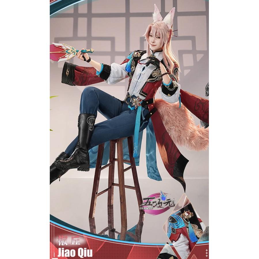 三分妄想 崩壊スターレイル コスプレ スタレ 椒丘 しょうきゅう 衣装