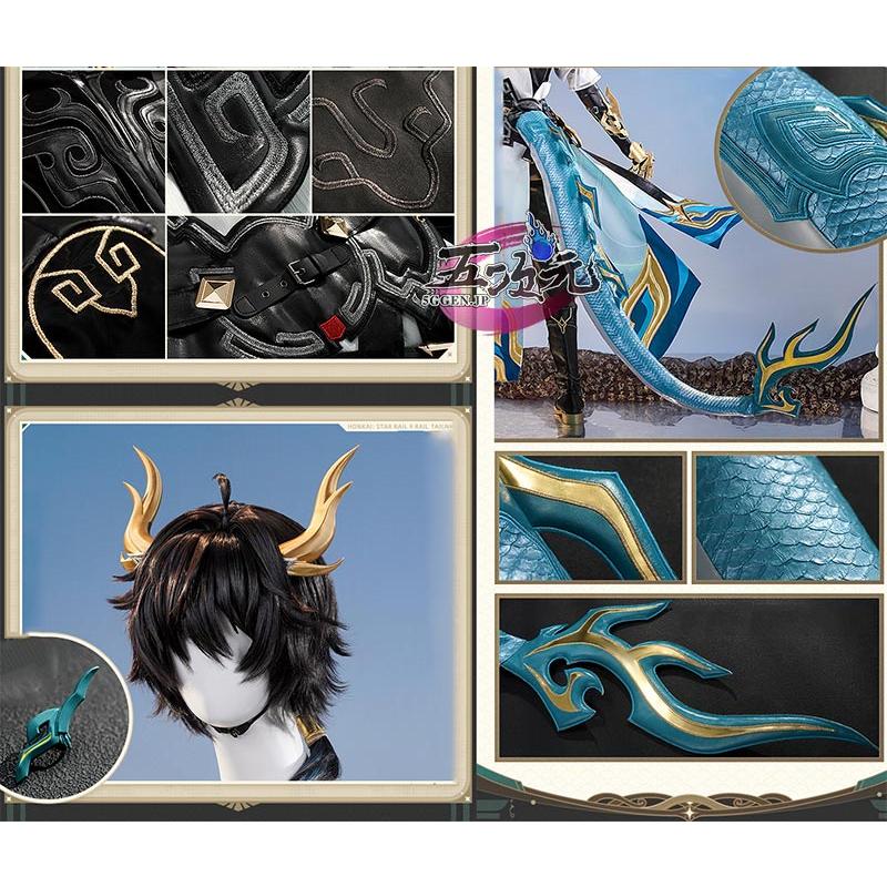 三分妄想 崩壊スターレイル コスプレ 丹恒・騰荒 SP衣装 ※ウィッグ 靴