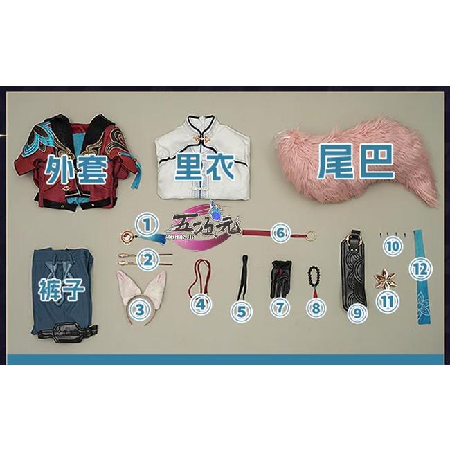 三分妄想 崩壊スターレイル コスプレ スタレ 椒丘 しょうきゅう 衣装