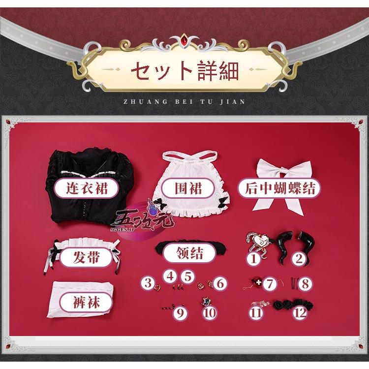 三分妄想 第五人格 Identity V 祭司SSR衣装 スカーレット コスチューム