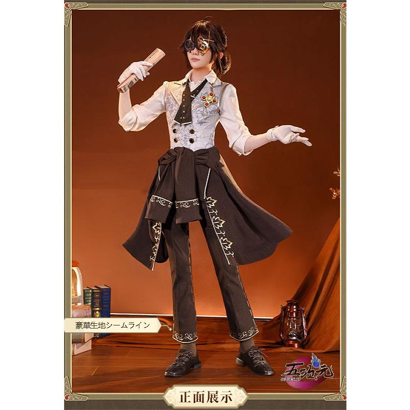 三分妄想 第五人格 IdentityV コスプレ 囚人 卒業の日 遡及シリーズ