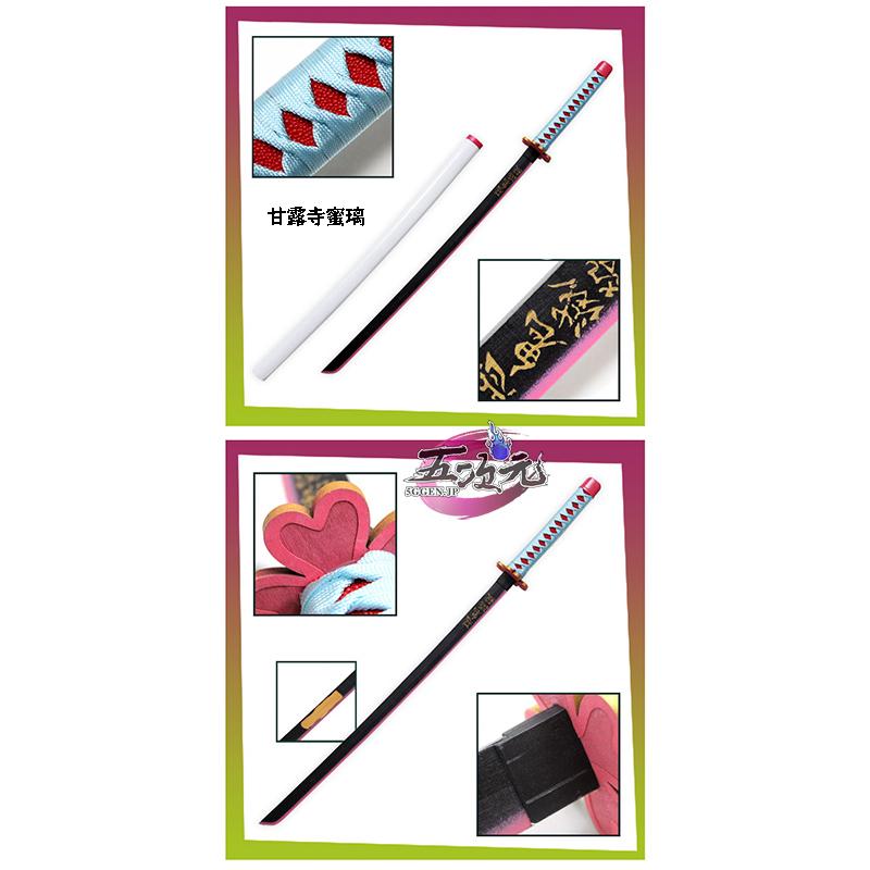 三分妄想 鬼滅の刃 コスプレ 甘露寺蜜璃 衣装 ※ウイッグ 靴 刀 追加可