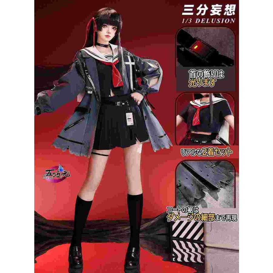 三分妄想 鳴潮 千咲 コスプレ 衣装 ※ウィッグ 追加可 : 五次元 - 通販