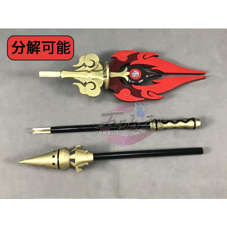 原神 コスプレ 胡桃 フータオ 護摩の杖 武器 道具 : 五次元 - 通販