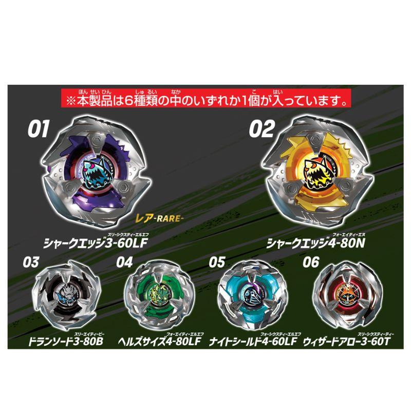 ベイブレードX BX-14 ランダムブースター Vol.1 タカラトミー 最新