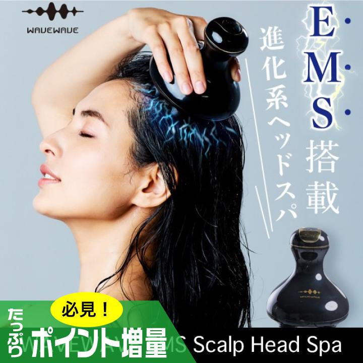 特典あり) ポイント増量 WAVEWAVE スカルプヘッドスパ SCALP HEAD SPA