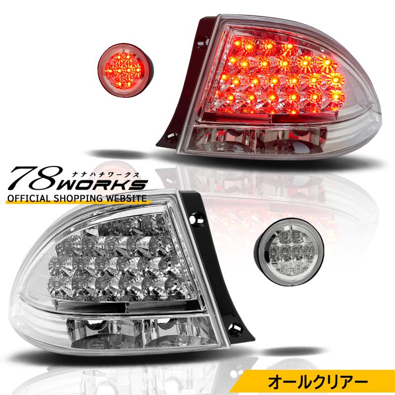 特注カラー SXE10 GXE10 アルテッツァ LED テールランプ クリアー