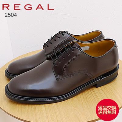REGAL（リーガル） プレーントゥ 2504 BROWN ブラウン ビジネス