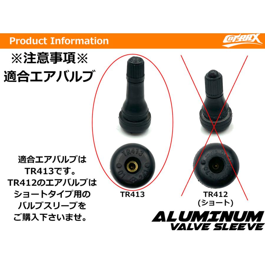 COTRAX】アルミエアバルブスリーブ 4個set TR413 ゴムバルブ用 軽量