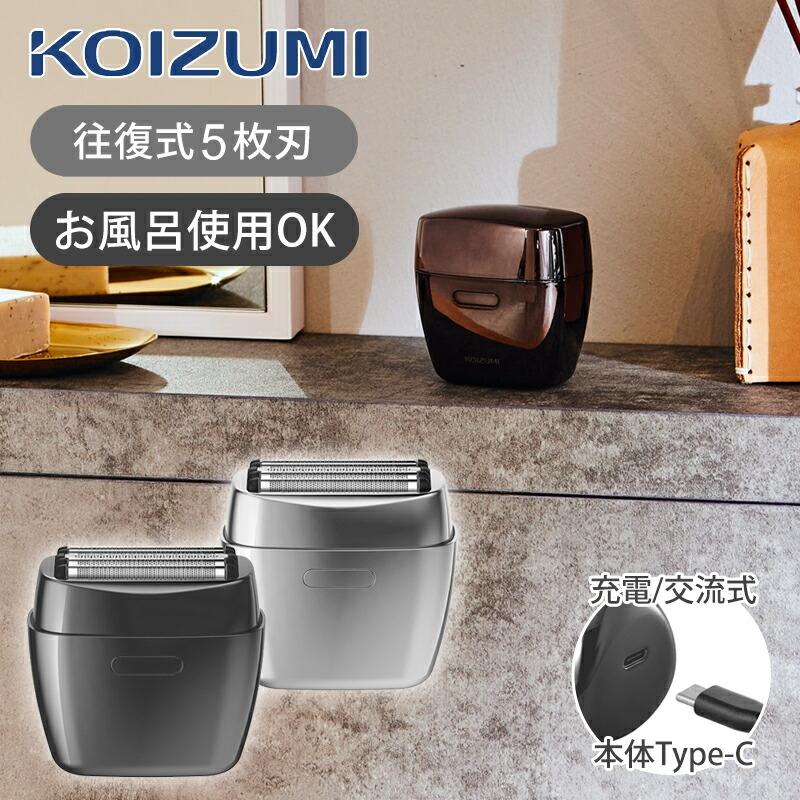 KOIZUMI（コイズミ） USB充電式 5枚刃 メンズシェーバー KMC-0800