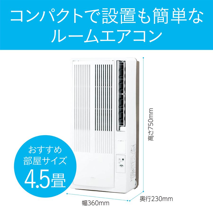 KOIZUMI（コイズミ） 窓用ルームエアコン 4.5畳 ウィンドウエアコン