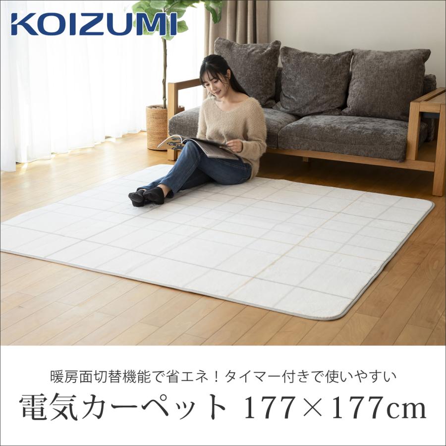 KOIZUMI（コイズミ） 電気カーペット 2畳相当 177×177cm KDC-20237