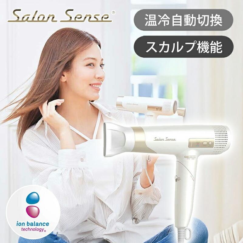 KOIZUMI（コイズミ） [WEB限定]サロンセンス ハイスピードイオン