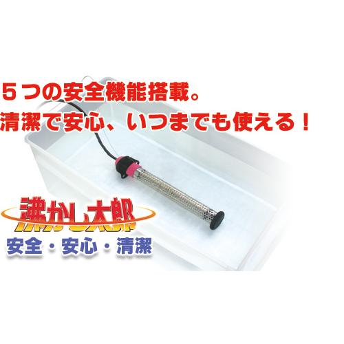 SUNART 多目的 保温ヒーター 沸かし太郎 SCH-901 追い焚き家電 お風呂