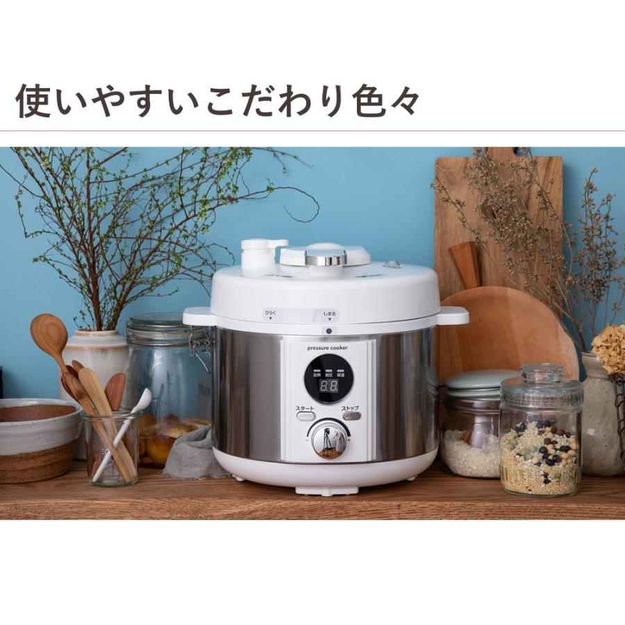 アルコレ リブセトラ 電気圧力鍋 2L 自動 LPC-T20/W ホワイト 正規品