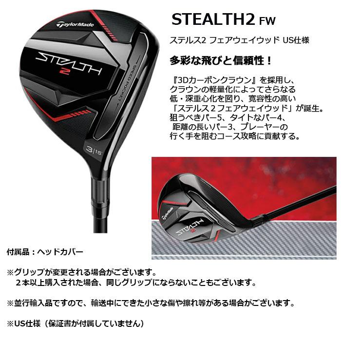 TaylorMade（テーラーメイド） 一部即納OK TaylorMade STEALTH2