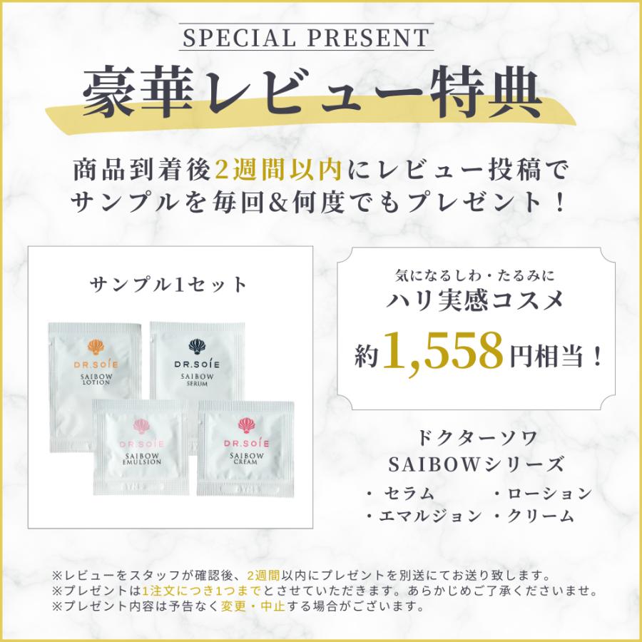 ドクターソワ SAIBOW クリーム エイジングケア 40代 50代 ナイアシン