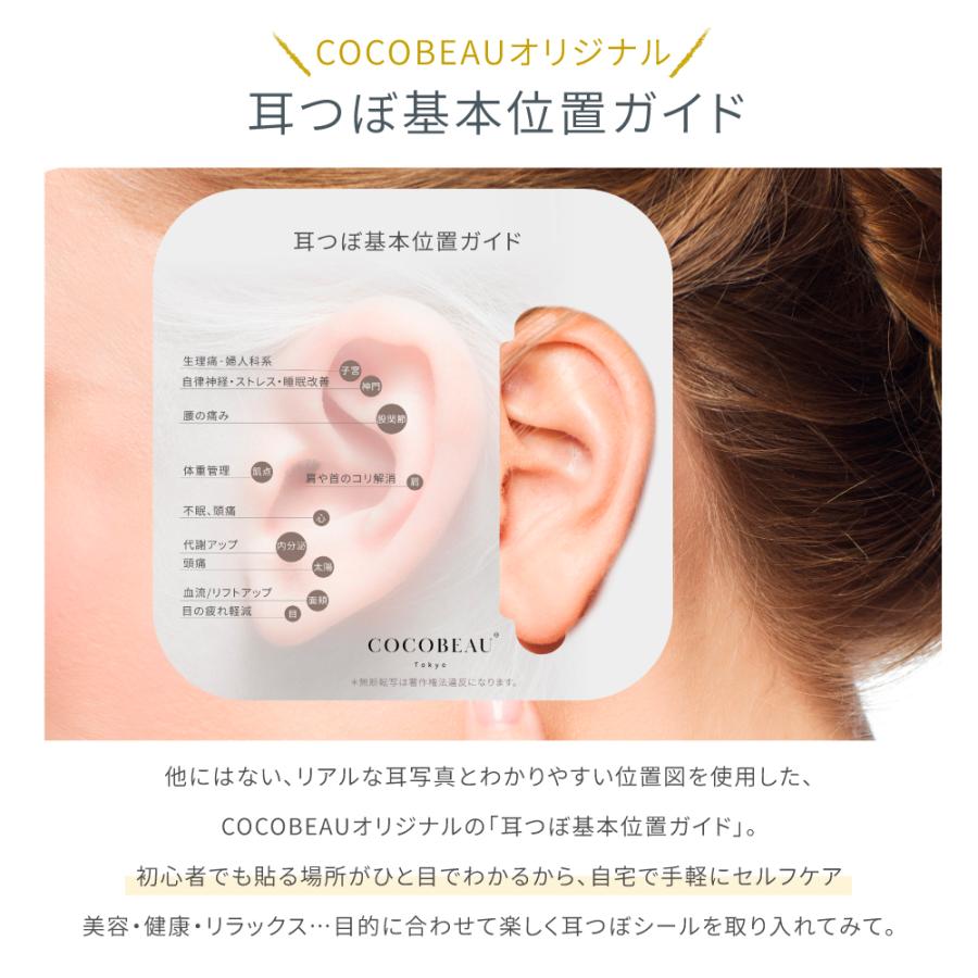 初心者5点セット』耳つぼシール 耳ツボスティック ステンレス