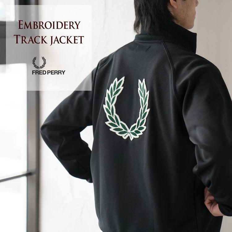 フレッドペリー バック エンブロイダリー トラックジャケット F2545