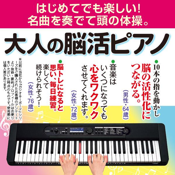 CASIO（カシオ） 楽らくキーボード LK-536 ユーキャンオリジナル CASIO