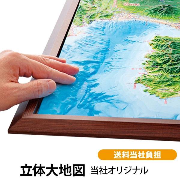 当社オリジナル 精選 日本立体大地図 日本地図＋全国10名所セット 送料