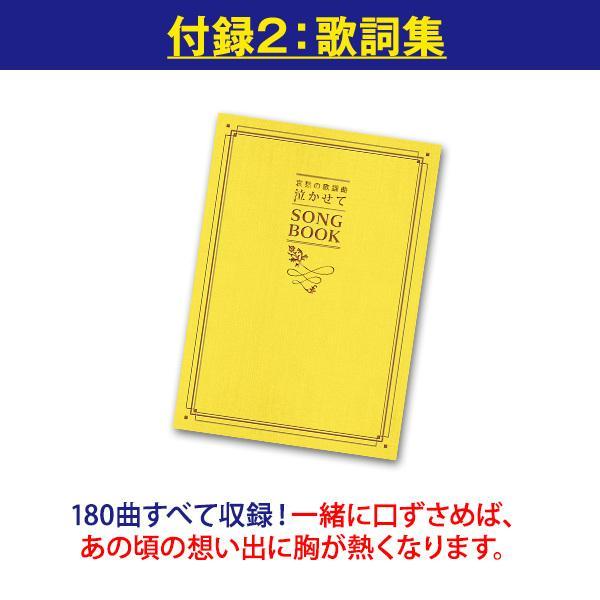 哀愁の歌謡曲 泣かせてCD 10枚セット 全180曲 哀愁の歌謡曲 泣かせて