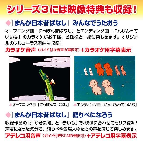 まんが日本昔ばなしDVD7巻組 : ユーキャン通販公式 Yahoo!ショッピング