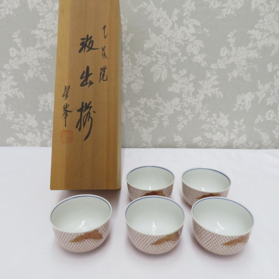 九谷焼 食器 九谷 星峯 赤絵金彩 湯呑 5客組 赤網 : ココロード - 通販
