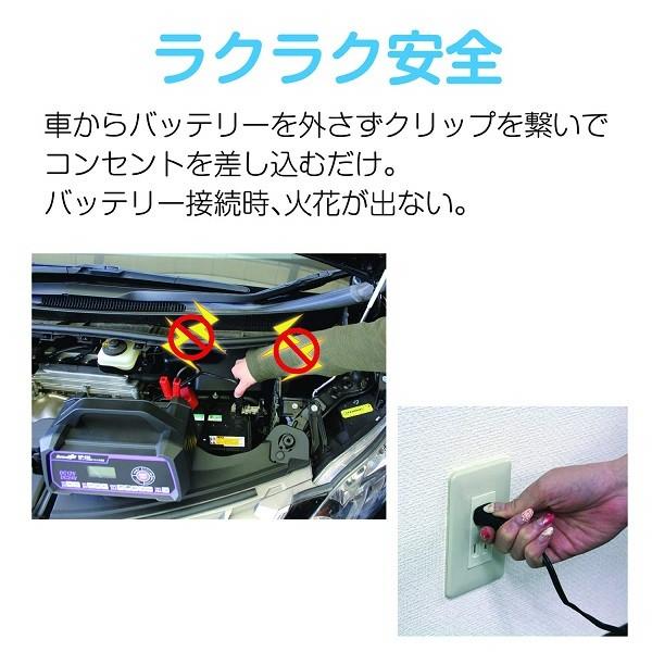 メルテック （正規店） 大自工業 MP-230 全自動パルス充電器 DC12V/24V