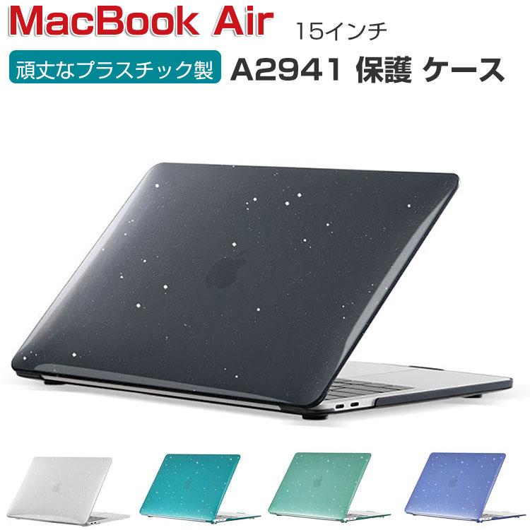 Apple MacBook Air M2 15インチ 2023モデル A2941 ケース/カバー