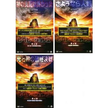 2026年最新】Yahoo!オークション -世界崩壊の序曲の中古品・新品・未