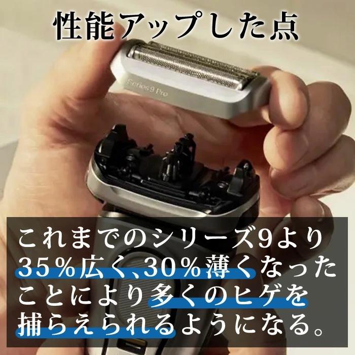 BRAUN Series 9 ブラウン 替刃 94M (F/C94M ) シリーズ9/9Pro用 Pro