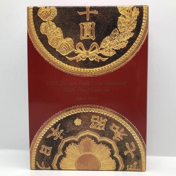 幻の金貨 メモリアル 平成十八年銘 プルーフ貨幣セット（2006年） 記念