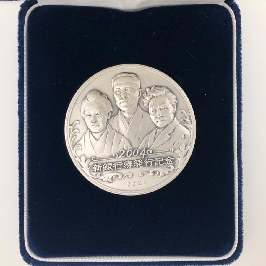 新日本銀行券発行記念メダル 2004年（純銀製） 銀メダル 記念コイン